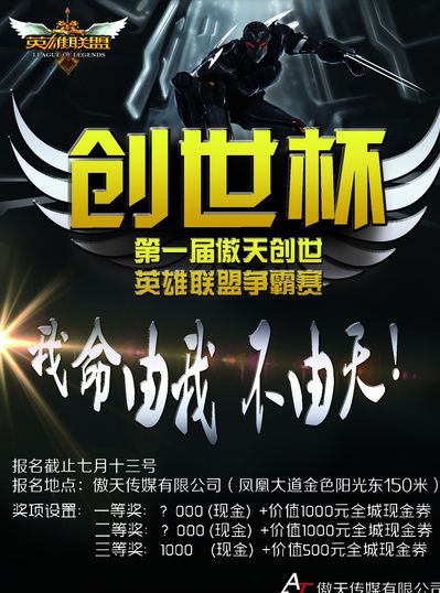 故或伤停后